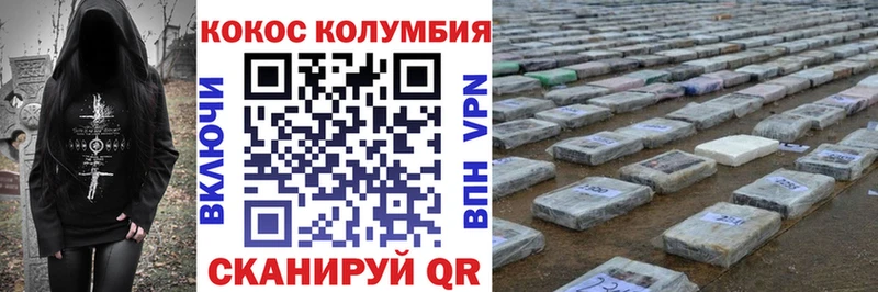 Купить где  Сибай  Cocaine Columbia 