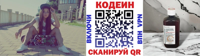 Купить  Сибай  Кодеиновый сироп Lean напиток Lean (лин) 