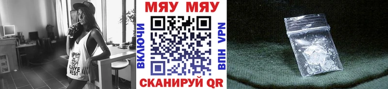 Меф мяу мяу  Купить  Сибай 
